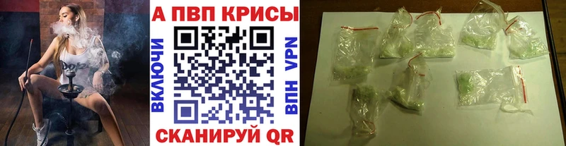 Alfa_PVP VHQ Купить где Каргополь