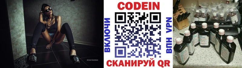 Купить  Каргополь  Кодеиновый сироп Lean напиток Lean (лин) 