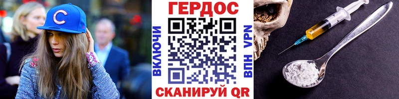 ГЕРОИН герыч Каргополь